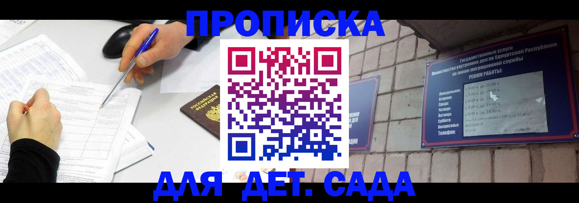 временная регистрация в квартире в Амурской области