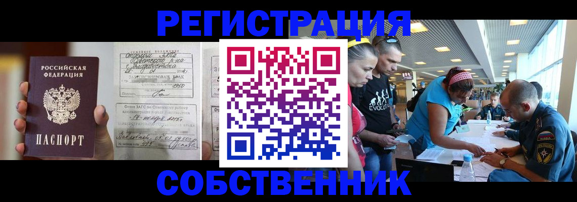 прописка поиск в Амурской области