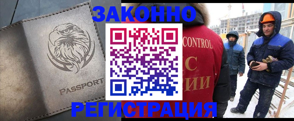 прописка от собственника в Амурской области