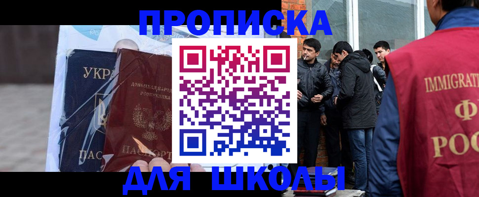 прописка для военкомата в Амурской области